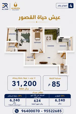 شقه للبيع غرفتين وصاله امام الجامعه بسعر خيااااالي 31,200 ريال مع حوض سباحه وجيم وجلسات وممشى