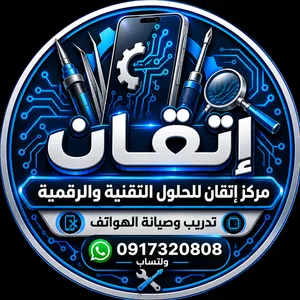 كور صيانة هواتف