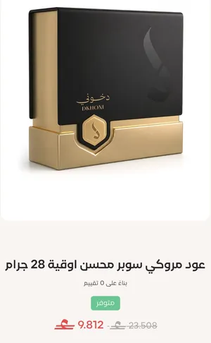 عود مروكي من دخوني