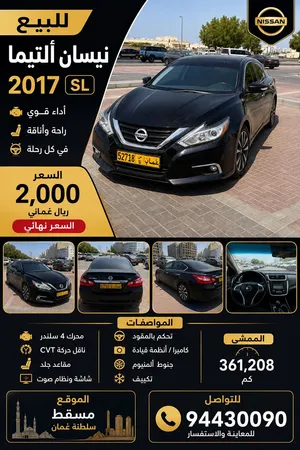 Altima 2017