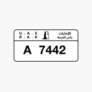 رقم مميز راس الخيمه A 7442 RAK