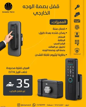 عرض حصري لفترة محدودة: قفل بصمة الوجه الخارجي الذكي (مقاوم للماء + فتح 6 في 1 + تطبيق Tuya)