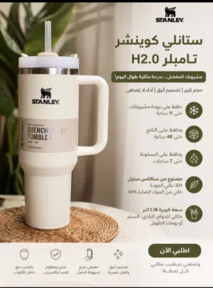 Stanley original