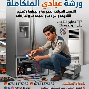ورشه عبادي