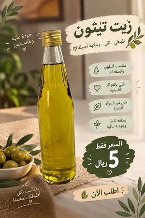 زين طبيعي غني بالفوائد