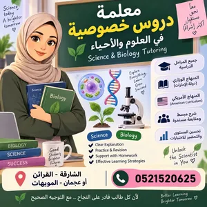 علوم واحياء Science-Biology