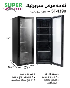 عرض ناااار على ثلاجه سوبر تيك باب زجاج 139 لتر