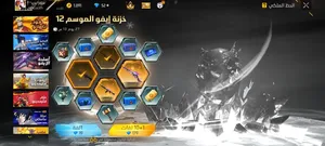 حساب فري قديم فيه نوادر 6اسلاحةومطورت برايم 5 بس باقي شوي وفي عضويتين شهريتين