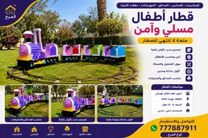قطار أطفال كهربائي للبيع قطار ملاهي أطفال قطار ترفيهي للحدائق والمدارس**