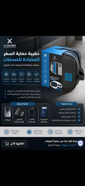 بكج حماية جوال مع شنطة