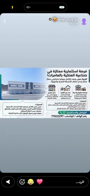بنايه للايجار يوجد شقق ومحلات