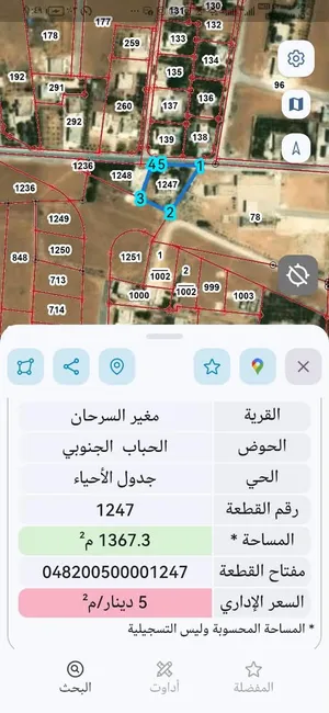 ارض مع بيت في المفرق مغير السرحان مساحة البيت 200 متر و الارض 1367 متر