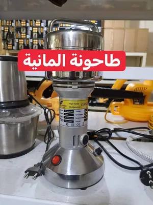 طاحونة صناعية من SILVER GERMAN الألماني أصلي بقوة 1000 واط 100 غرام وفرنا لكم افضل طاحونة ص