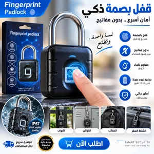 قفل بصمة حديث ماركه