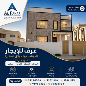 غرف للايجار