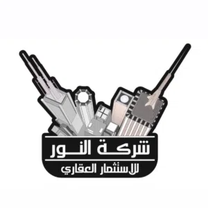 شركة النور العقارية
