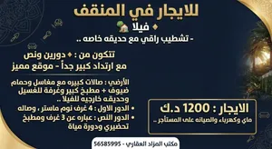 1 m2 4 Bedrooms Villa for Rent in Al Ahmadi Mangaf