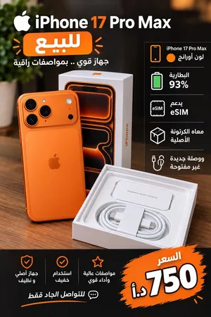 لون برتقالي مميز الجهاز نظيف استخدام بنت وصلته جديدة ومش مفتوحة الجهاز Esim