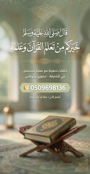 محفظ قران كريم