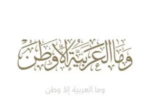 معلمة  تونسية لتدريس اللغة العربية والتربية الإسلامية بدبي