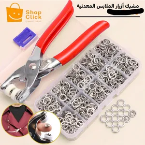 مشبك أزرار الملابس المعدنية الكباسات زراديه كبس ازرار مع كباسات ملابس مكبس ازرار مع 100 كبسه