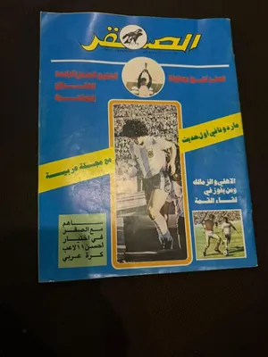 مجله صقر القطريه للبيع