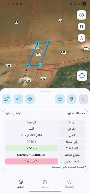 للبيع قطعة ارض مساحته 517 م جسر رحاب