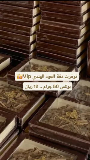 دقة العود الهندي