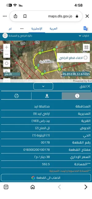 ارض للبيع من اراضي اربد . حوض تل الملح حي الزيتونة