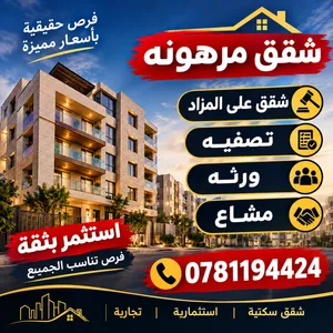 مطلوب شريك عقارات مليئ