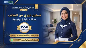 عاملات منزلية من إندونيسيا  تسليم فوري من مكتب الأمان الشاملة بالبريمي عاملات إندونيسيات