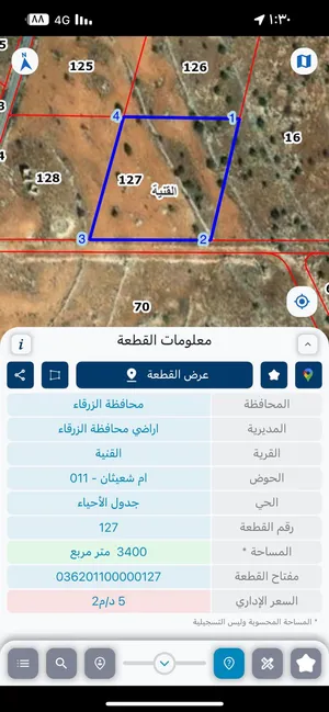 منطقة القنية مساحه 3 دونم ونص بسعر مغري