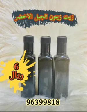 زيت زيتون الجبل الاخضر الاصلي جودة عالية،، عصرة اولى،  يوجد توصيل لجميع مناطق السلطنة ودول الخليج