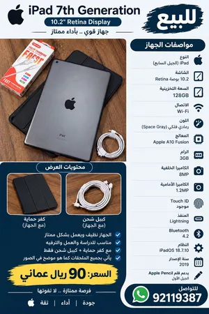 للبيع iPad الجيل السابع نظيف جدًا ومثالي للدراسة