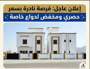 فرصه نادره فالسعر