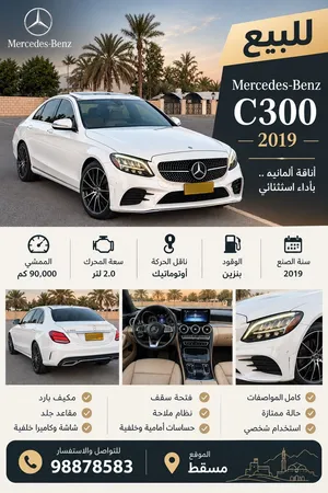 Used Mercedes Benz C-Class in Muscat