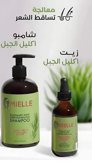 سيروم وشامبو إكليل الجبل الاصلي من ميلي