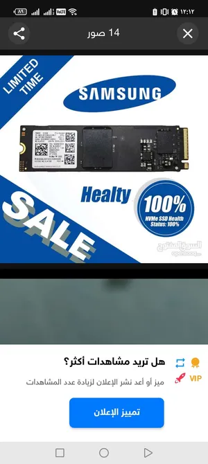 هارد ssd بجميع المساحات 256و1TB 512GB للبلاستيشن والابتوب لتسريع الجهاز بجميع المساحات أقل سعر