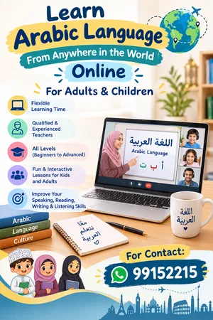 Learn Arabic Online via Zoom!          from anywhere in the world