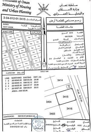 ارضين شبك سكنية وسطية ب حي عاصم بركاء بمساحة 600