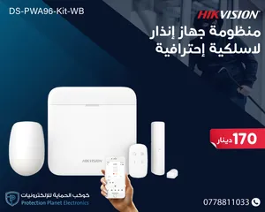 نظام إنذار ذكي متكامل - Hikvision DS-PWA96-Kit-WB