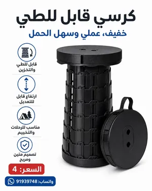كرسي قابل للطي folding chair