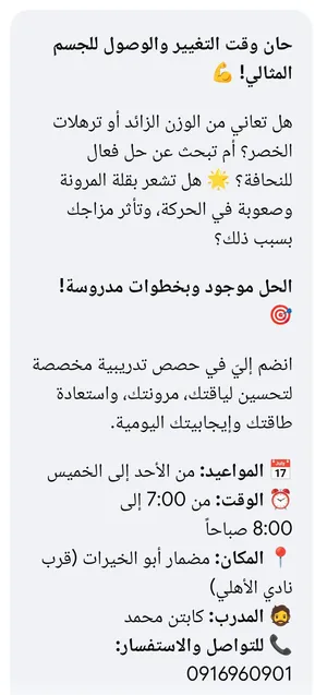 صحة و لياقة و رياضة