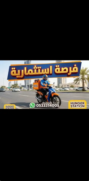 للبيع مؤسسة لوجستية بالخبر دخل 7 مليون 82 مركبة