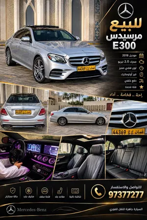 مرسيديس للبيع E300 2017