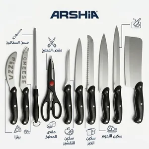 طقم سكاكين ARSHIA الأصلي – 25 قطعة