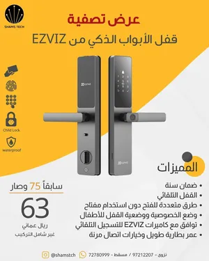 عرض تصفية - قفل الأبواب الذكي من EZVIZ متعدد طرق الفتح مع ميزة قفل الأطفال - جديد بالضمان