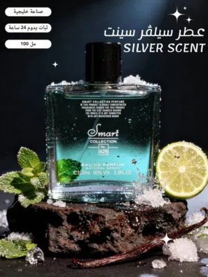 #حرق عطر سيلفر سينت