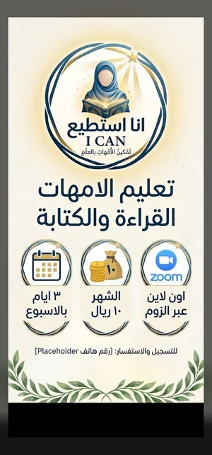 تعليم الامهات كبار السن القراءة ومن ثم قراءة القران