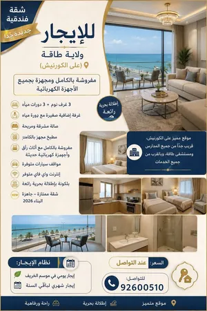 130 m2 4 Bedrooms Apartments for Rent in Dhofar Taqah